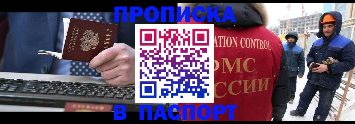 временная регистрация госуслуги в Бородино