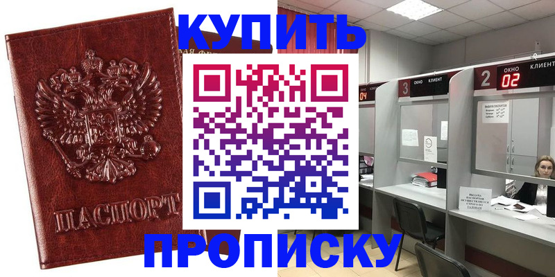 регистрация для дет. сада в Бородино