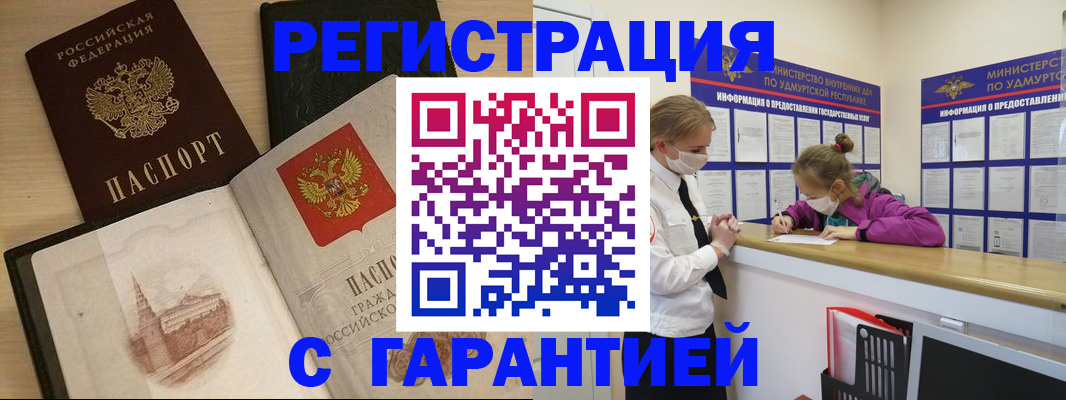 временная регистрация госуслуги в Бородино